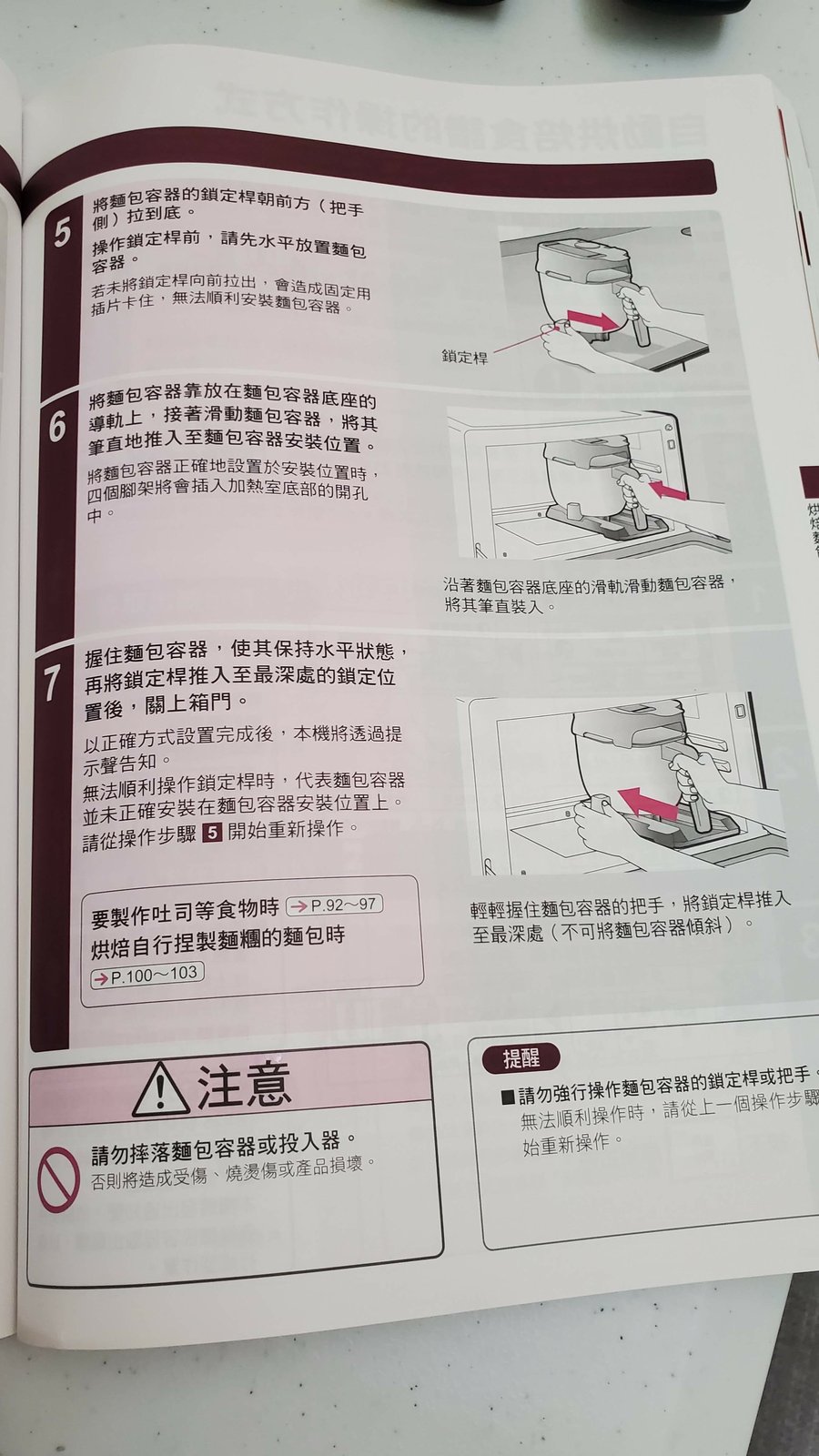 開箱 Hitachi 日立水波爐 MRO-NBK500: 烤
